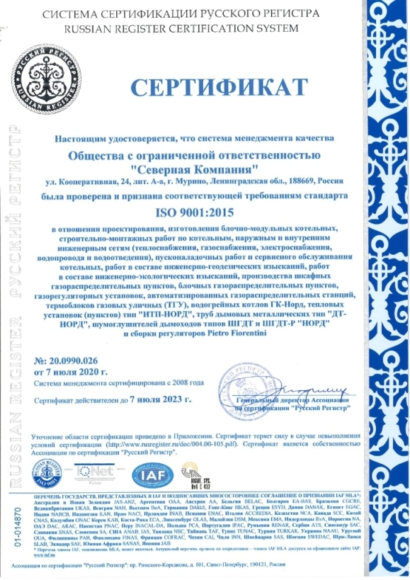 ISO-9001 rus